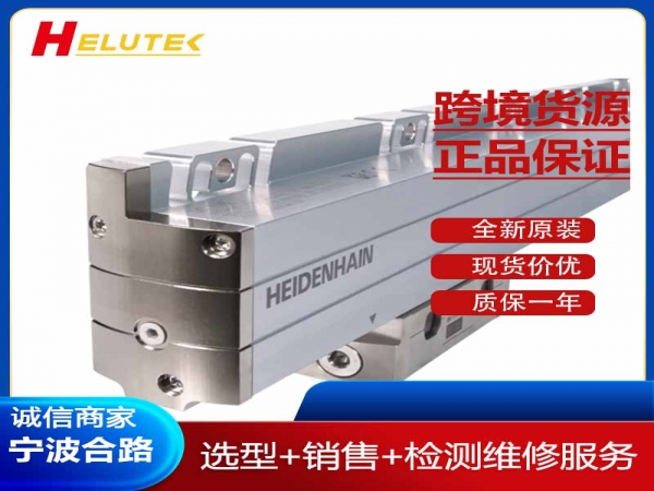 德国原装进口LC 196M 240 ID:1373663-02绝对式直线光栅尺