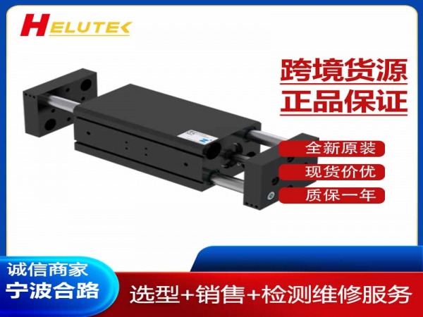 德国原装进口2指长行程平行抓手MGH8240
