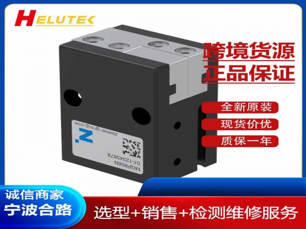 德国原装进口2指平行抓手MGP806NC