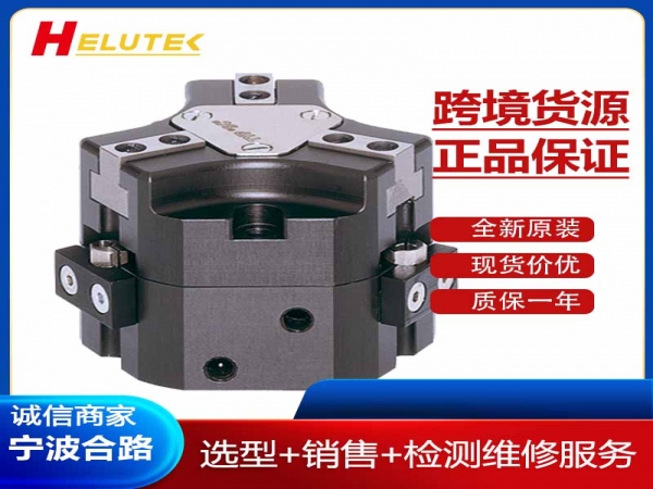 德国原装进口3指定心抓手GD303NC-C