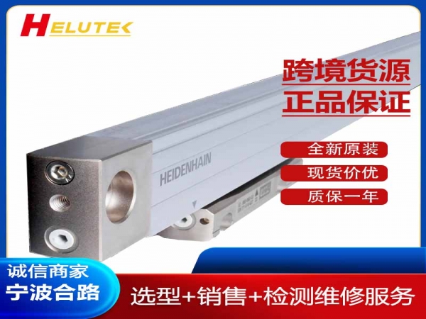 德国原装进口LC 496F 2040 ID:1331744-28绝对式直线光栅尺