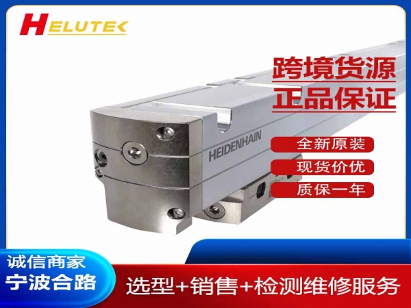 德国原装进口LB 383C 1440 ID:1313984-20绝对式直线光栅尺